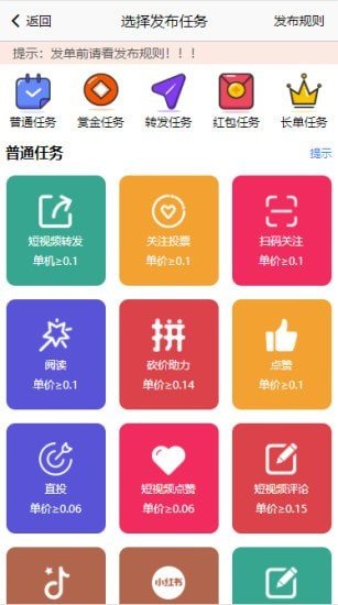 拇指帮扶官方正版截图2