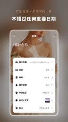 倒数日人生精简版截图4