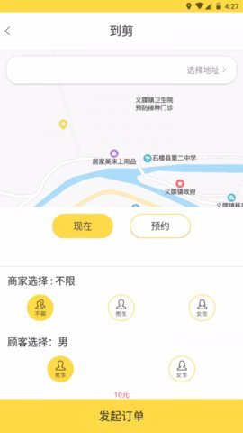 到剪破解版截图3