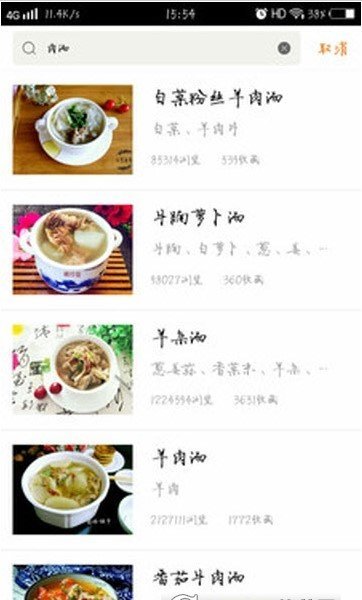 吃货食谱网页版截图2