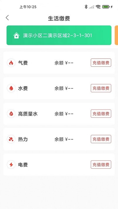 i容西官方正版截图2