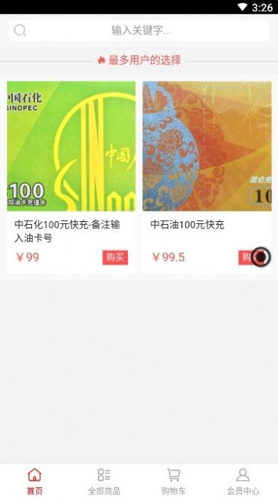 12123加油去广告版截图2