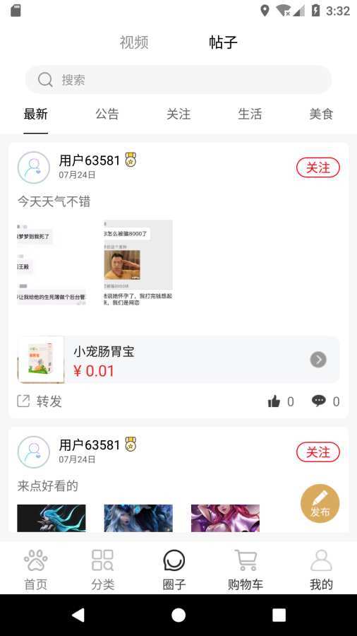 且乐官方版截图4