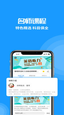 Me校园ios版截图2