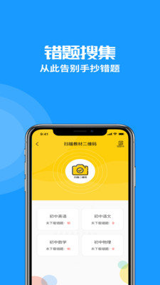 Me校园ios版截图4