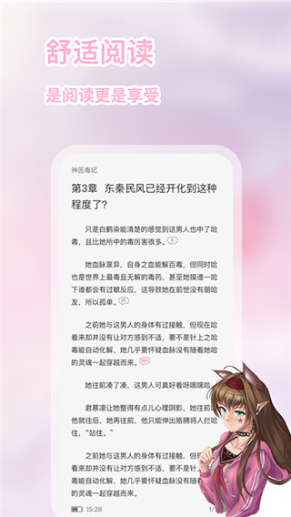 次元姬轻小说正式版截图3