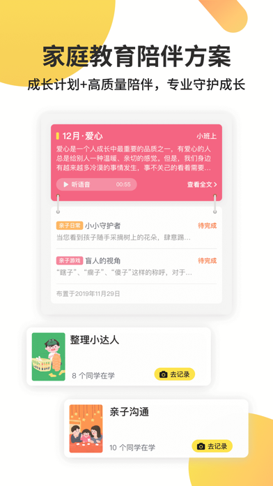 一起长大完整版截图2