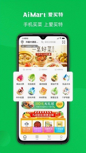 爱买特官方正版截图2