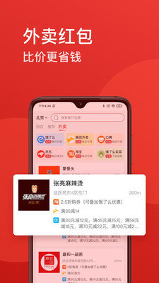 省点无限制版截图2