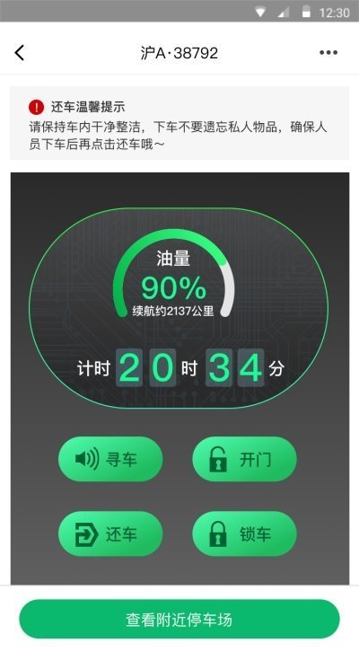 88运维无限制版截图3