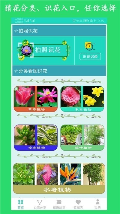 爱鉴花网页版截图3