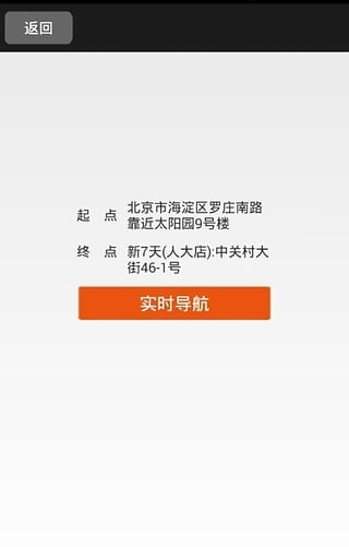 点点停车免费版截图3