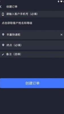 中视代驾ios版截图3