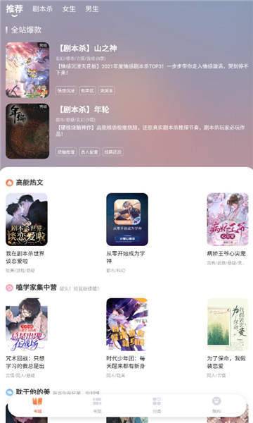 点点穿书无免费版截图2