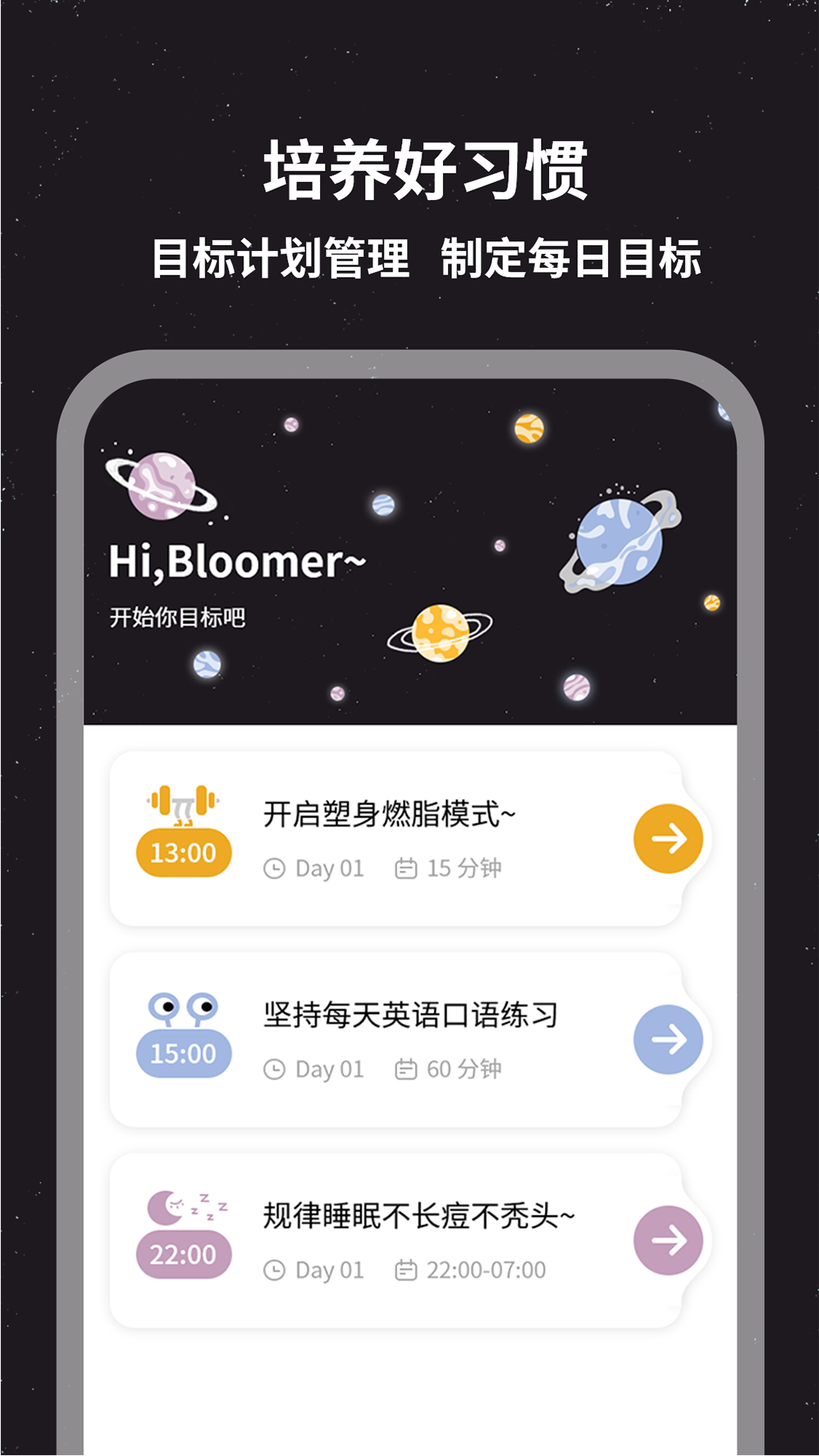 Bloom官方正版截图2