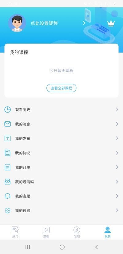 九州客户端ios版截图2