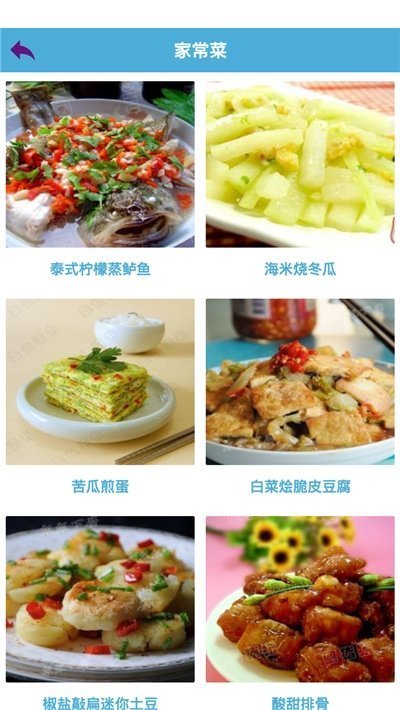 贝贝菜谱汉化版截图2