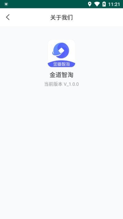 金道智淘去广告版截图2