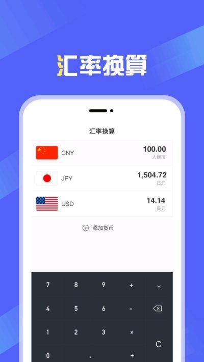 金道智淘去广告版截图3