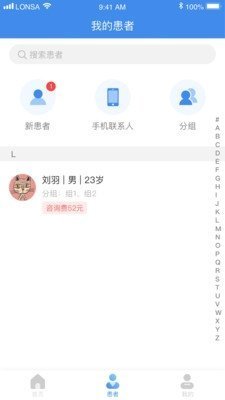 聚医生官方正版截图2