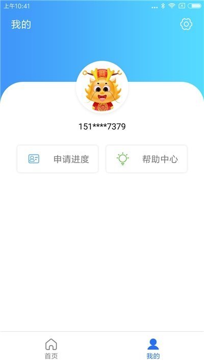 一站通网页版截图3