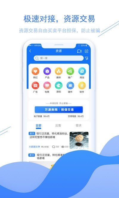 万源商院破解版截图2