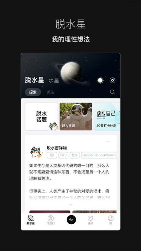 脱水网页版截图2