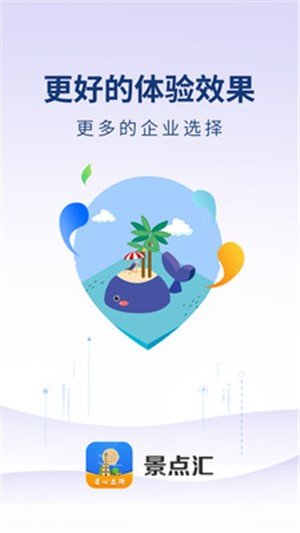 景点汇精简版截图3