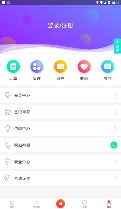 智哪儿无限制版截图2