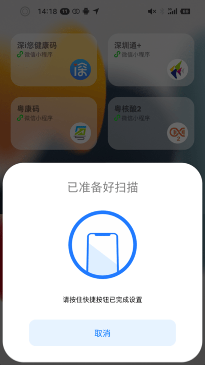 按钮精灵去广告版截图2