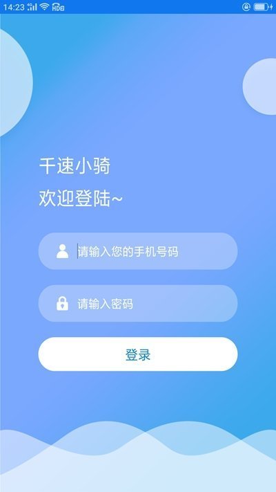 千速小骑官方正版截图3