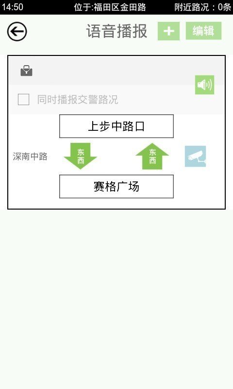 深圳交警破解版截图3