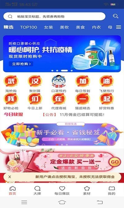 玖佰生活精简版截图2