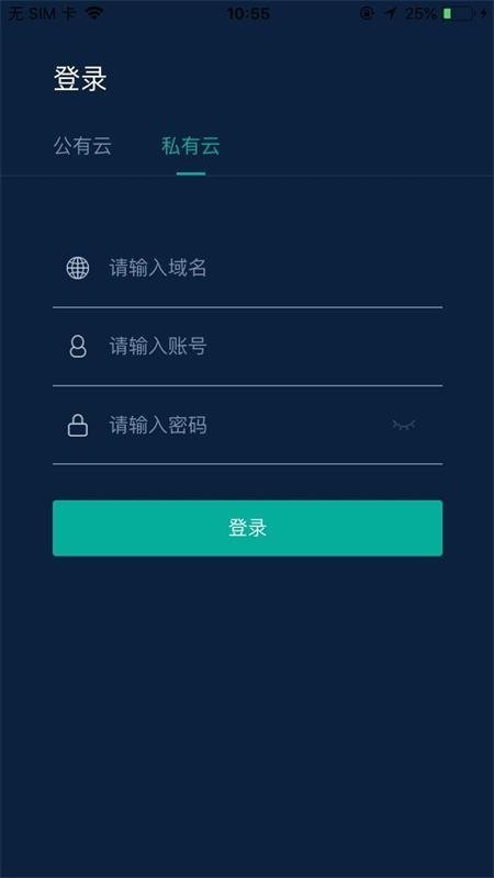 全程运维免费版截图2