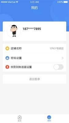 悦商惠免费版截图2