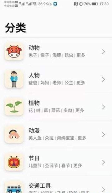 聚合简笔画安卓版截图2