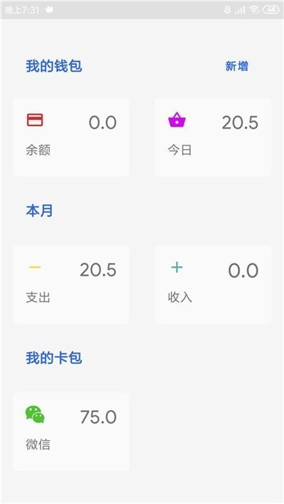 cart手账正式版截图2