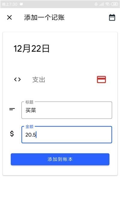 cart手账正式版截图3