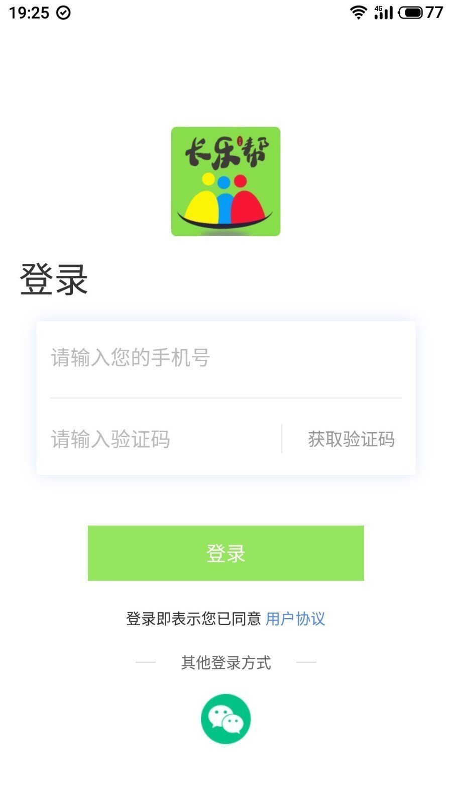 长乐帮破解版截图2