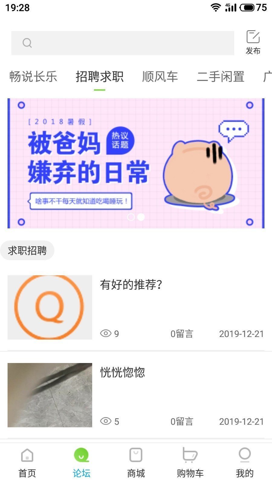 长乐帮破解版截图3