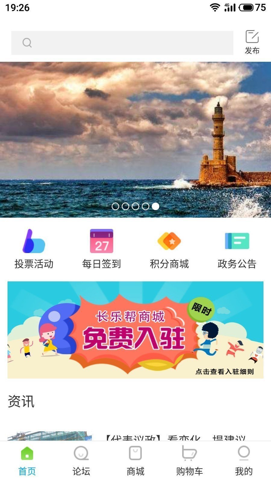 长乐帮破解版截图4