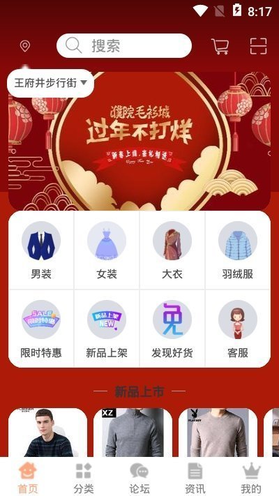 濮院毛衫城破解版截图2