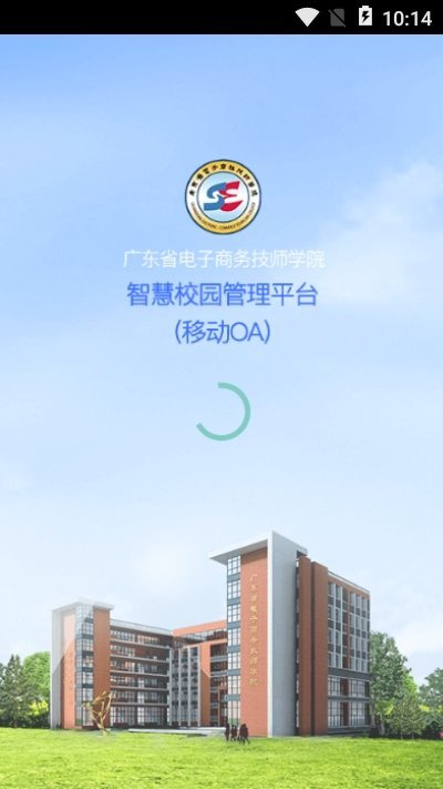 电商学院OA