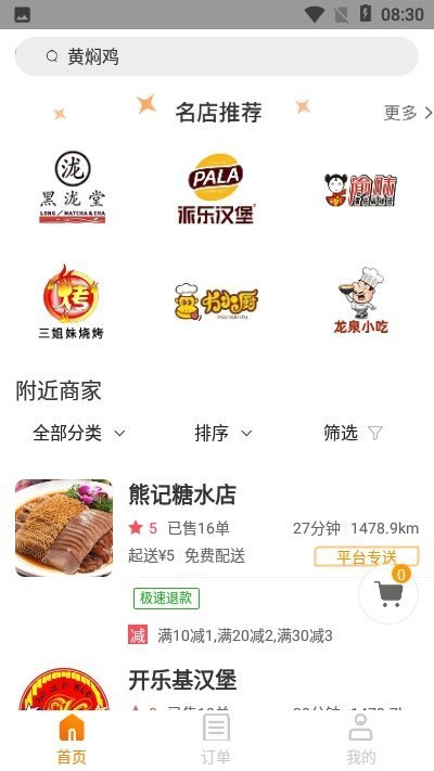 壹秒食速无限制版截图3