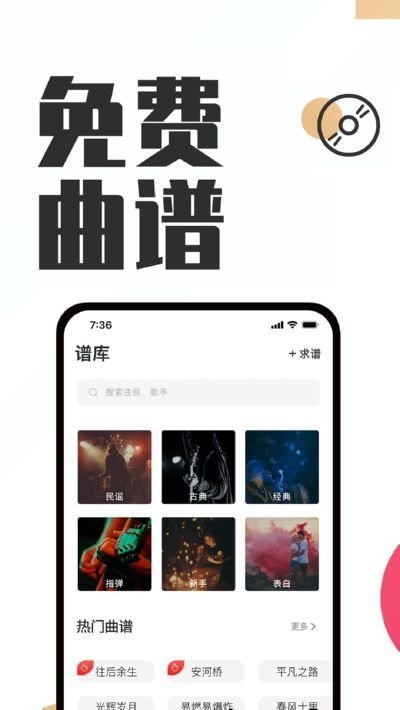 吉他秀吉他教学完整版截图2