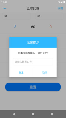 蚂蚁足球安卓版截图2