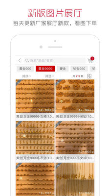 珠宝商安卓版截图5