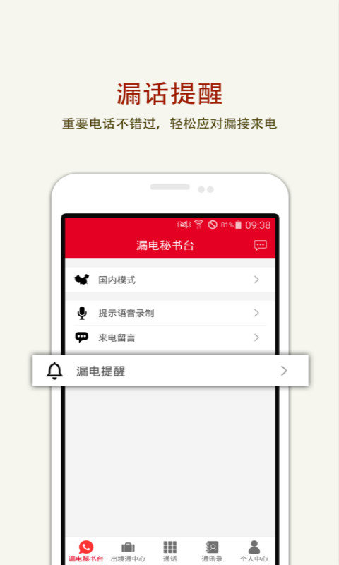 出境通破解版截图5