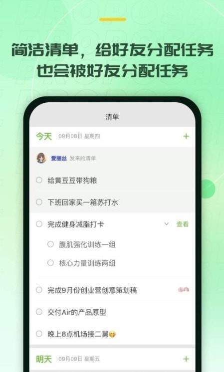 记下去广告版截图3