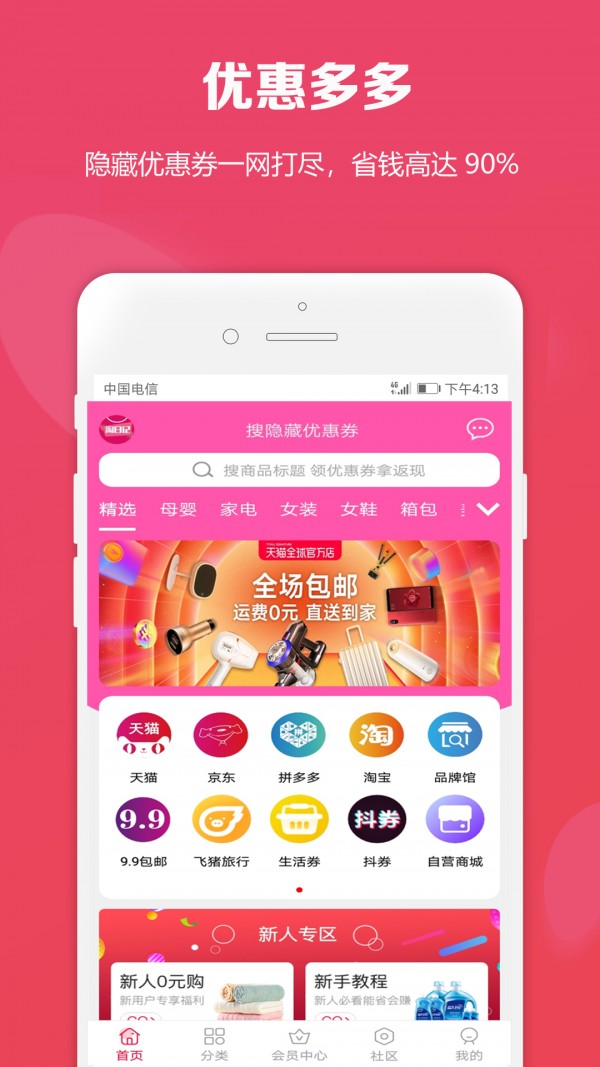 日记官方版截图3